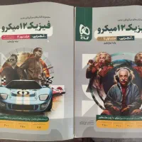 کتابهای کنکور