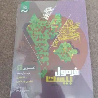 کتاب درسی و کمک درسی|کتاب و مجله آموزشی|شیراز, سعدیه شمالی|دیوار