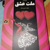 کتاب نو و سالم حراج شد|حراج|تهران, افسریه جنوبی|دیوار