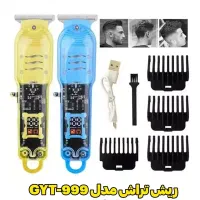 ریش تراش HAIR CLIPPER، پرداخت درب منزل