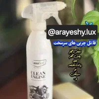 چربی زدایی نانوسان