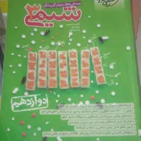 کتاب ها کنکوری و عمومی