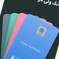 بلوبانک رونصب کن 150000 تومان بگیر