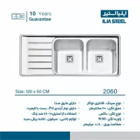 سینک ظرفشویی توکار ایلیا استیل مدل S2060 S2041|مصالح و تجهیزات ساختمان|قم, محمد آباد|دیوار