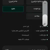 فرش کودک|فرش|اصفهان, شهرک کوثر|دیوار