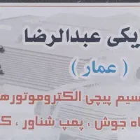 سیم پیچی صنعتی