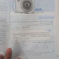 کتاب اموزشی نهم و هشتم|کتاب و مجله آموزشی|اهواز, کوی مهدیس|دیوار