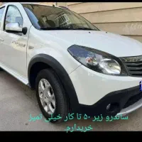 ساندرو استپ وی