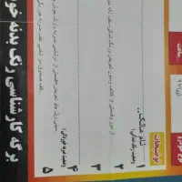 تیبا ۲ مدل ۹۷|خودرو سواری و وانت|جوانرود, |دیوار