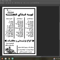 به یک آشپز نیازمندیم