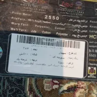 فرش 12متری|فرش|اهواز, کوروش|دیوار