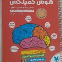 هوش کمپلکس ششم
