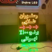 .ریسه نئون تابلوروان یزد/تابلو ال ای دی روان.|ریسه و چراغ تزئینی|یزد, |دیوار