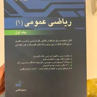 کتاب  اقتصاد|کتاب و مجله آموزشی|تهران, نظامی گنجوی (توانیر)|دیوار