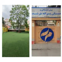 دبستان پسرانه هوش مُرشد مدرسه برتر ناحیه