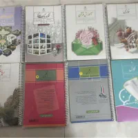 کتاب درسی پایه هشتم