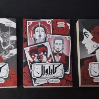 مجموعه کتاب ۳ جلدی کاراوال