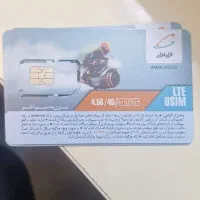 سیمکارت تهران