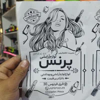 تراکت بنر  شبرنگ فاکتور  بنر  دسته مهر تراکت رنگی|عمده‌فروشی|گرگان, |دیوار