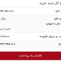 چینی زرین سپید صدف ۱۰۲ پارچه درجه عالی نو و آکبند|ظروف سرو و پذیرایی|تهران, بریانک|دیوار