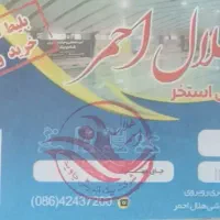 ۱۲ عدد بلیط استخر هلال احمر