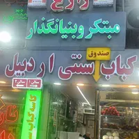 کباب پز وسالن کار|استخدام خدمات فروشگاه و رستوران|تهران, نظامی گنجوی (توانیر)|دیوار