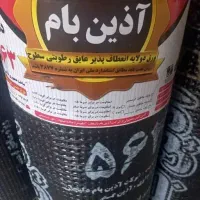 نصب ایزوگام و قیرگونی شبانه روزی اقساطی|خدمات پیشه و مهارت|اصفهان, خوراسگان|دیوار