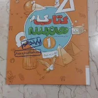 کتاب کار هندسه دهم|کتاب و مجله آموزشی|تهران, سازمان برنامه شمالی|دیوار