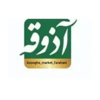 نیروخانم واقا جهت صندوقداری وفروشندگی نیازمندیم