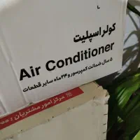 فروش اسپیلت  پلمپ سی هزار|کولر گازی و فن‌کوئل|فسا, |دیوار