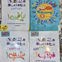 کتاب کار و کمک درسی دهم تجربی