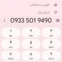 خط رند قدیمی مال سال ۱۳۹۵ هست
