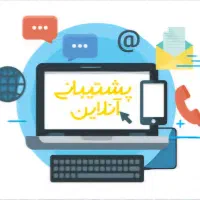 کار انلاین دورکاری