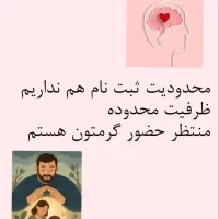 اولین ایونت زیباشهر که بی نهایت باعث رشد|خدمات آموزشی|محمدیه-قزوین, |دیوار