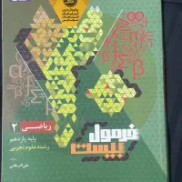کتاب کمک درسی یازدهم
