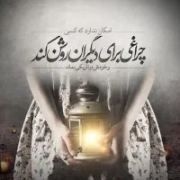 راهنمایی میخام