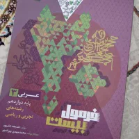 فرمول ۲۰ عربی