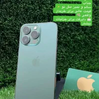 ایفون ۱۳ pro 256 CH