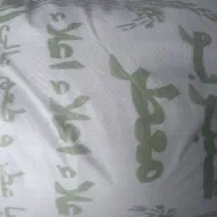 نیم دانه عنبر بو