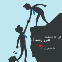 جویای کار هستم