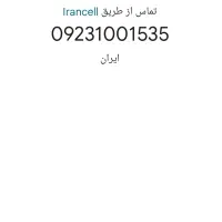 رایتل