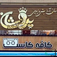 تابلو سازی برش لیزر