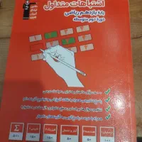 اشتباهات متداول (( پایه یازدهم))
