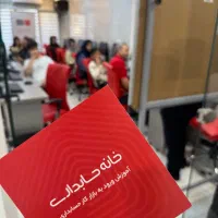 حسابداری از صفر تا استخدام (برای اولین بار در رشت)