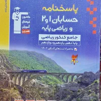 کتاب های کنکور (تست قلم چی )|کتاب و مجله آموزشی|تهران, بلورسازی|دیوار