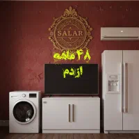 لوازم خانگی بدون چک سفته