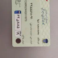 کارت ماشین پیدا کردم