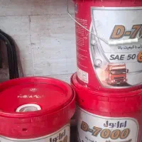 سطل روغن ۲۰لیتری