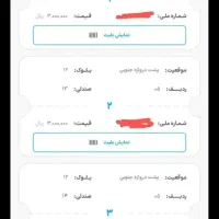 بلیط بازی استقلال و فولاد