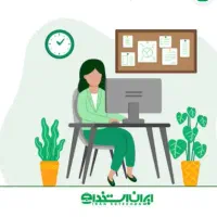 استخدام منشی خانوم جوان